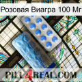 Розовая Виагра 100 Мг 40